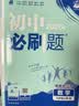 2027初中必刷题 数学九年级上册 人教版 初三同步练习一课一练教材全解随堂笔记天天练 实拍图
