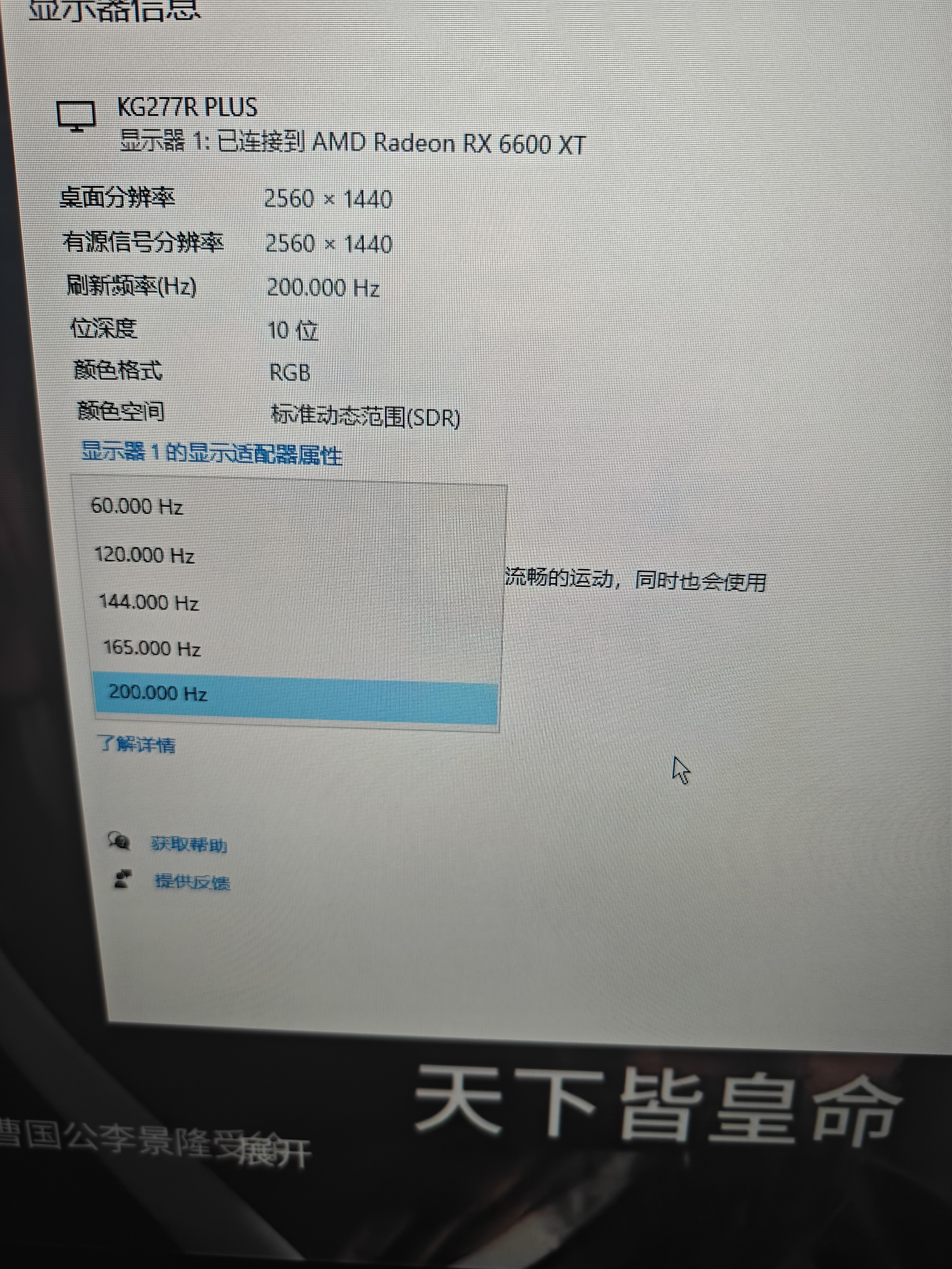泰坦军团27英寸2K 245Hz双侧入光DyDs0.5ms HDR500硬件低蓝光 耳机挂钩 旋转升降FPS电竞显示器KG277R PLUS 实拍图