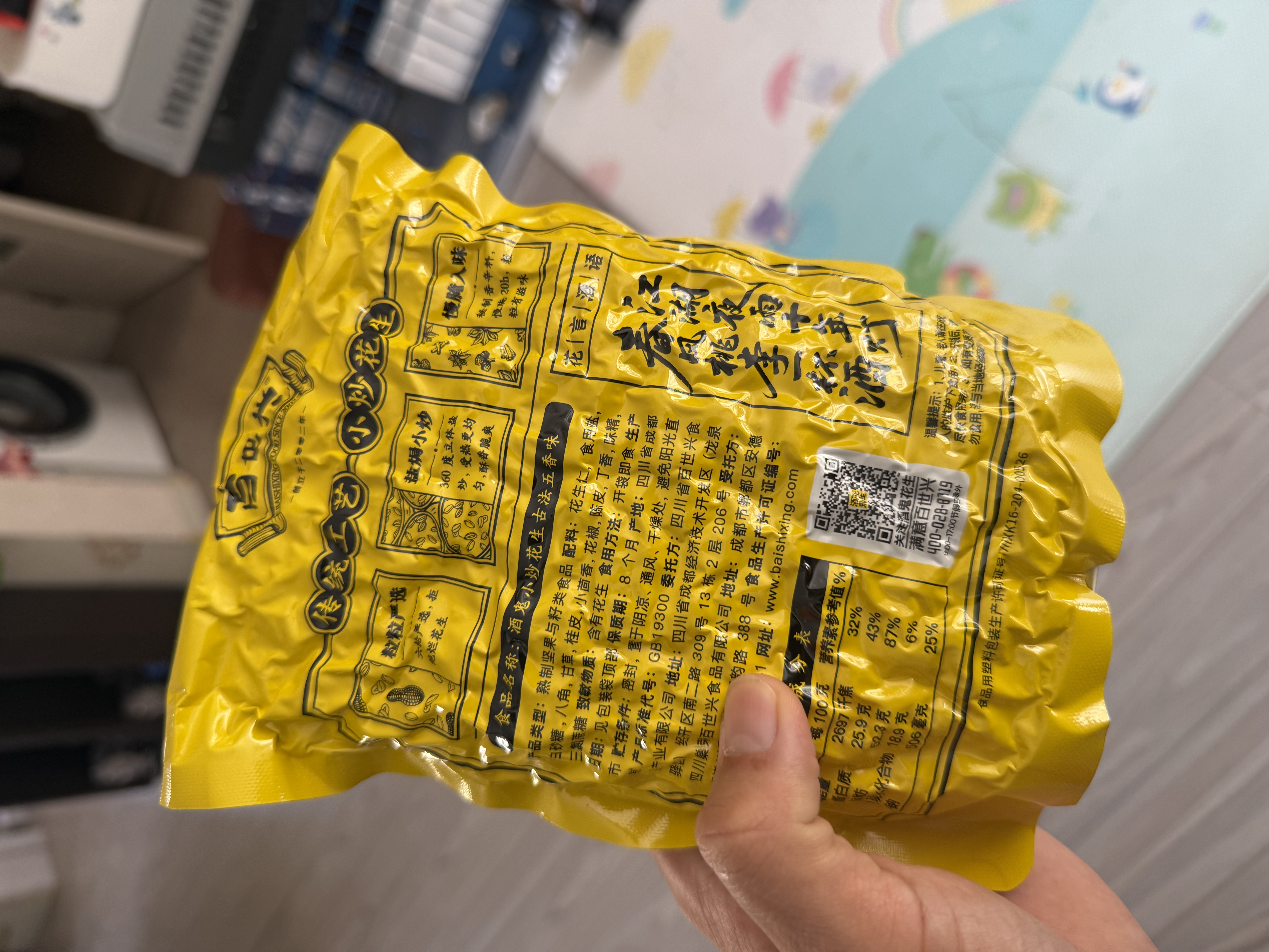 酒鬼花生米烘烤炒五香500g真空大包装坚果炒货休闲零食下酒菜酒友圈 实拍图