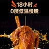 丰泽园椒麻鸡500g 正宗麻椒鸡手撕鸡  熟食烧鸡扒鸡 速食即食下酒菜 实拍图