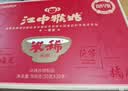 江中猴姑米稀原味米糊30天猴头菇养胃老年人营养中秋礼品礼盒送长辈900g 实拍图