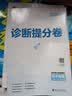 2026秋 五年中考三年模拟 53初中同步练习 物理 八年级上册 北师大版 同步课时提分练 曲一 曲一线初中必刷题一课一练教材全解同步作业课堂笔记课时提优 实拍图