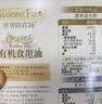 爷爷的农场牛油果油辅食油110ml 热炒凉拌鳄梨油  送宝宝婴儿辅食6-12月食谱 实拍图