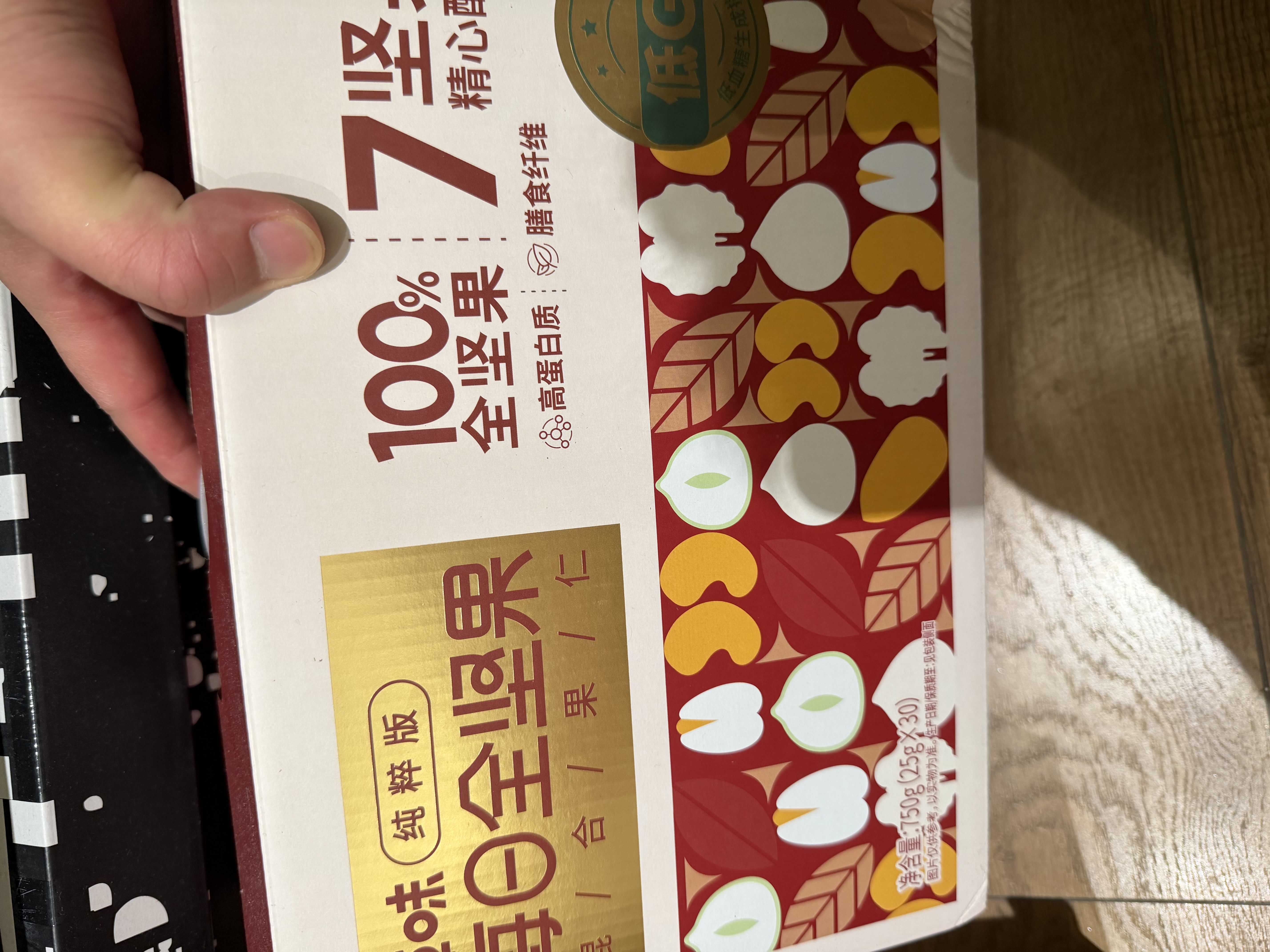 百草味低GI每日纯坚果700g无添加休闲零食独立包装团购礼品送长辈 实拍图