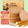 麦酥园饼干铁棍山药芝麻薄饼孕妇零食糖尿病人无糖精健康休闲零食品520g 实拍图