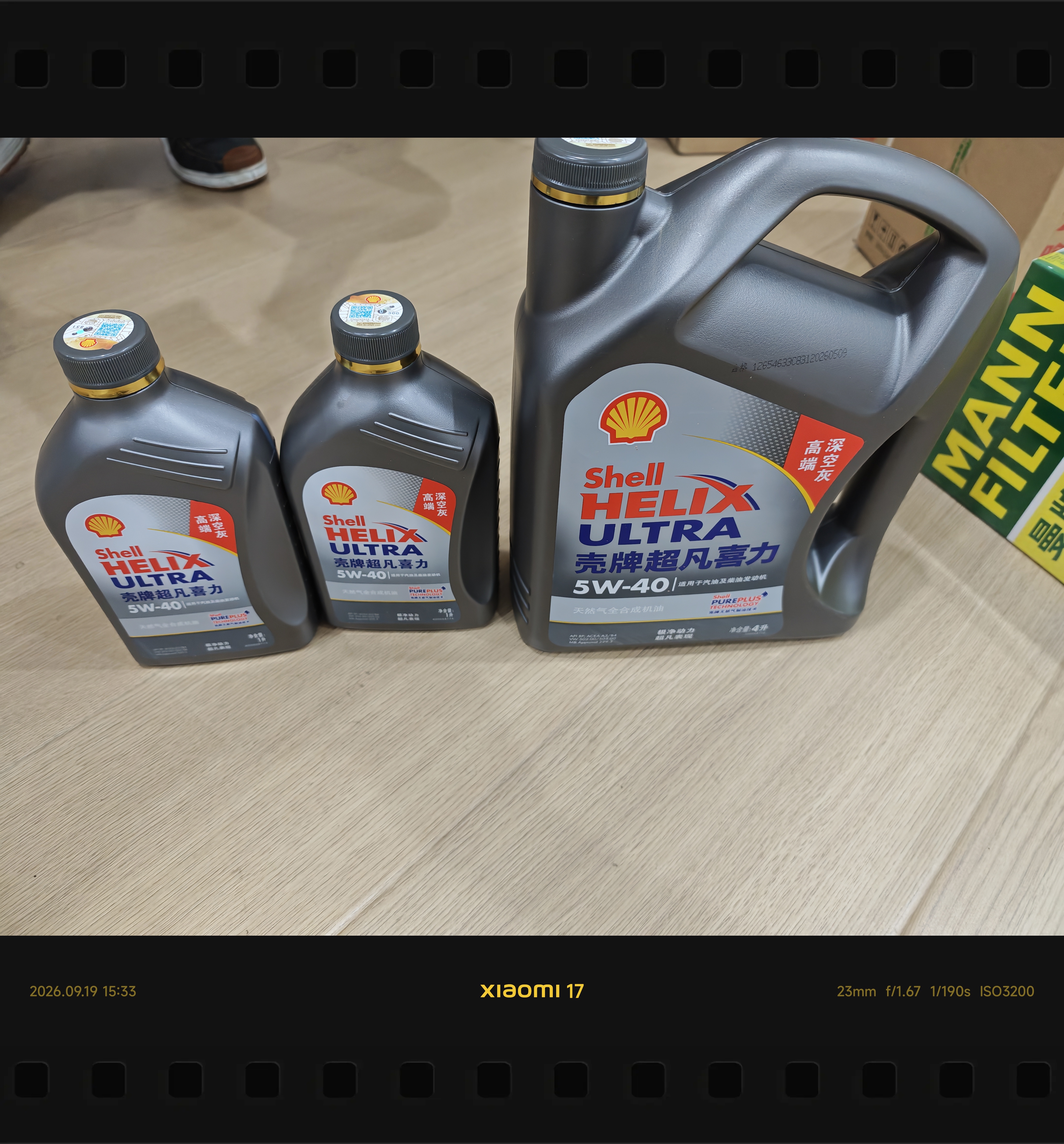 壳牌（Shell）超凡喜力2代灰壳全合成机油5w-40(5w40)SP级 1L 汽车保养京东自营 实拍图