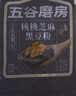 五谷磨房黑芝麻糊五黑粉米糊核桃芝麻黑豆粉低GI早餐546g*3 实拍图