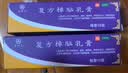 宝树堂[宝树堂] 复方樟脑乳膏 15g/盒 实拍图