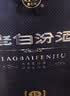 汾酒 老白汾酒 清香型白酒 喜事宴请 送礼 中秋礼品 53度 475mL 2瓶 老白汾封坛15 双瓶装（内含礼袋） 实拍图