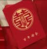 墨斗鱼结婚小红包 利是封堵门塞门红包接亲红包小号烫金款百年好合30个 实拍图