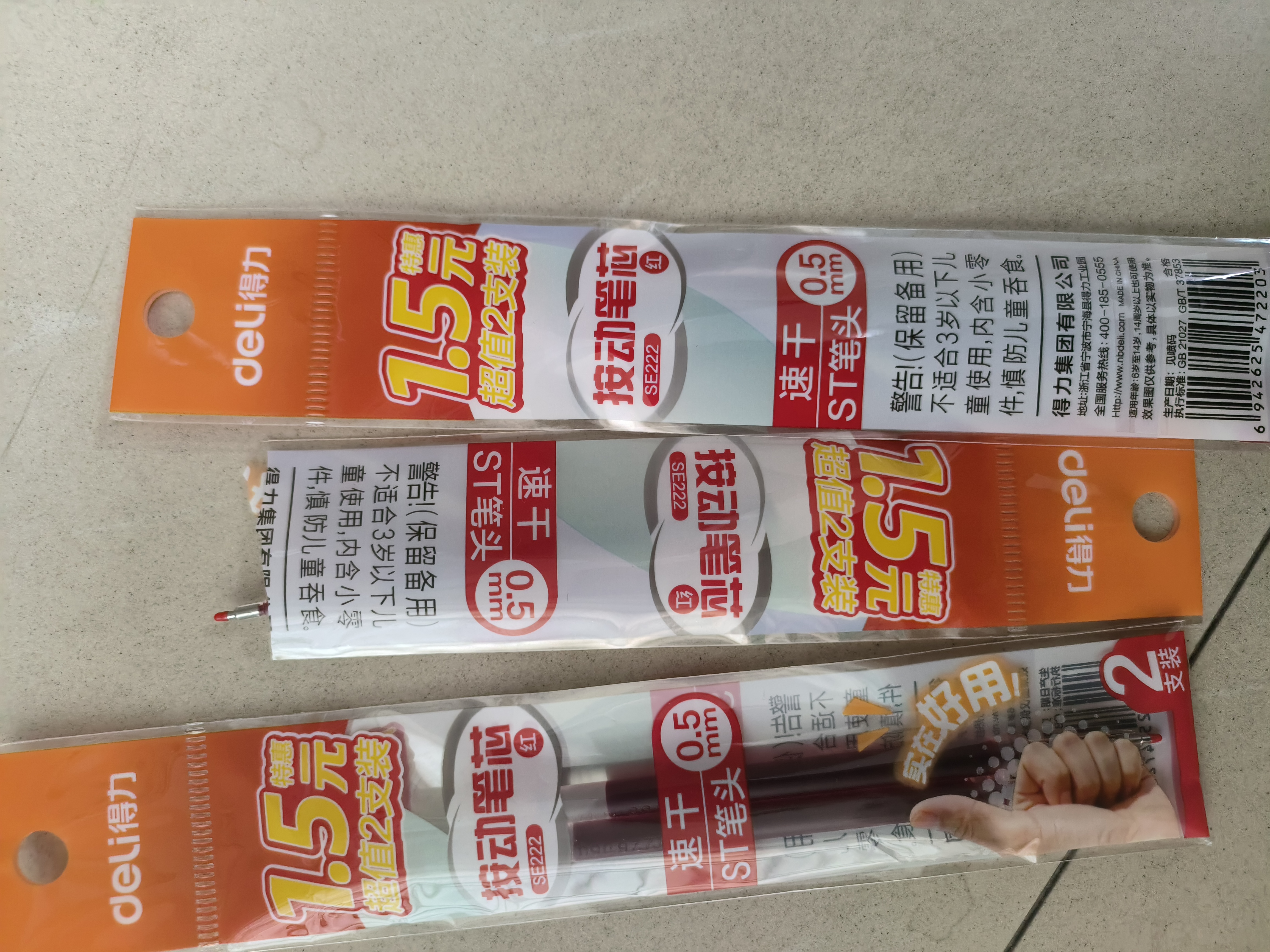 得力（deli）开学必备红笔芯用品速干按动替芯0.5中性笔笔芯水笔芯SE222 红色/2支/0.5mm高考考试 实拍图