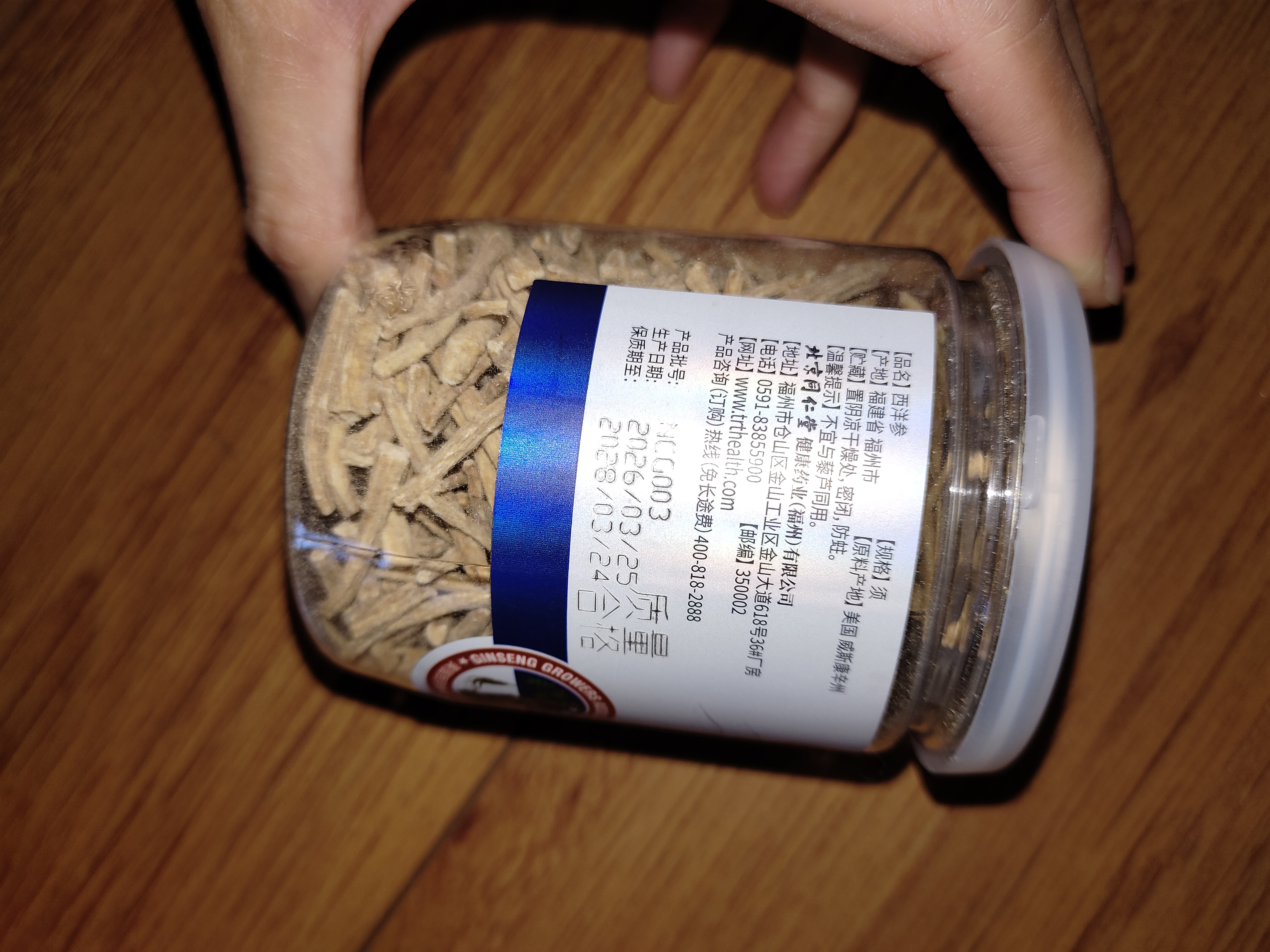 同仁堂品牌 北京同仁堂美国西洋参须80g进口花旗参泡水滋补富含皂苷 实拍图
