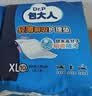 包大人（Dr.P）轻薄护理垫XL100片 （尺寸：60*90cm）婴儿产妇床垫 老年人隔尿垫 实拍图