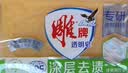 雕牌 透明皂 净爽青柠香 252g 深层去渍 轻松去污 易漂易清 实拍图