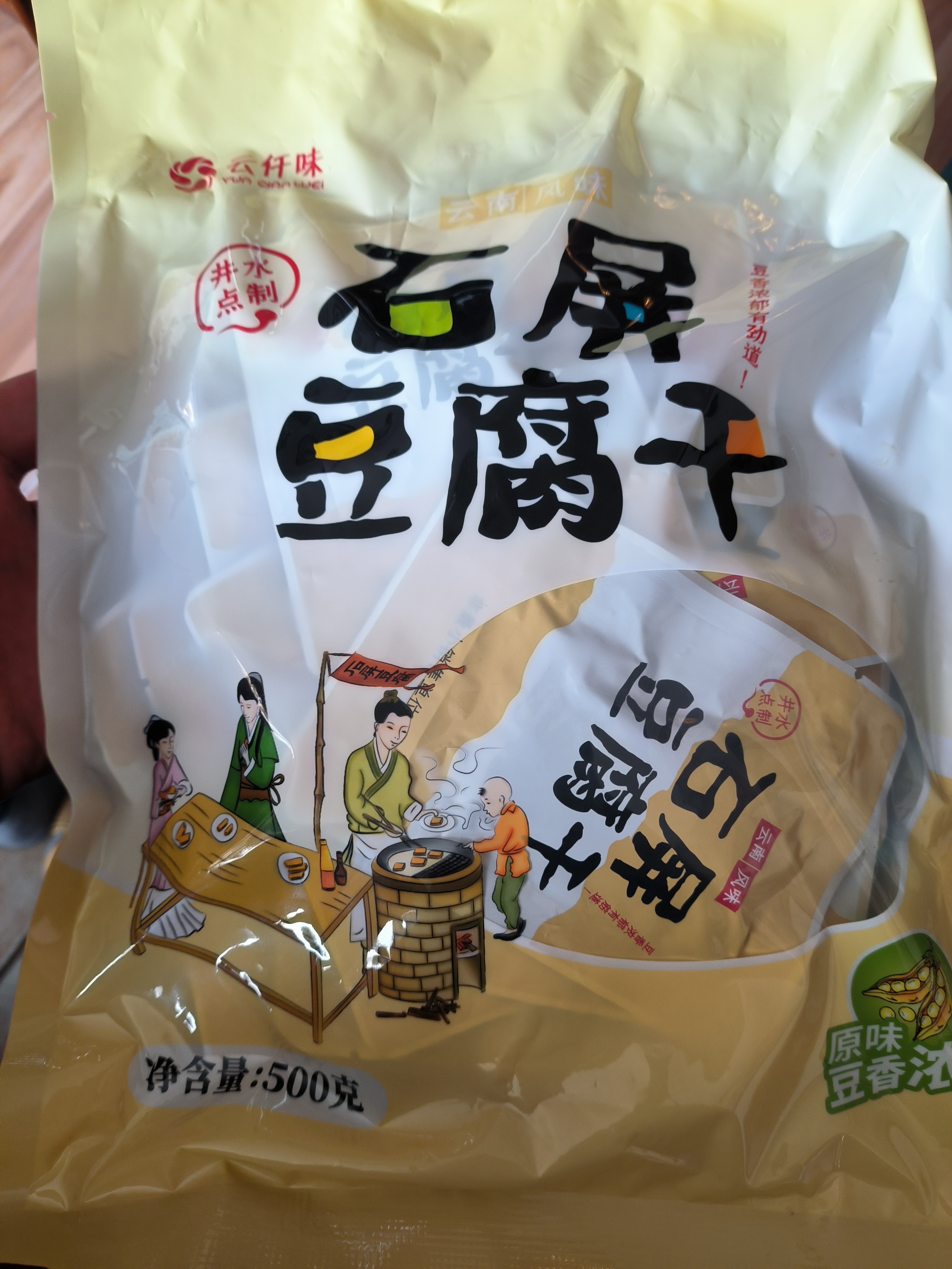 云仟味云南石屏豆腐干500g(25包)原味豆干小包装办公室解馋怀旧休闲零食 实拍图