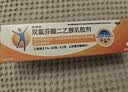 【原研进口】扶他林 双氯芬酸二乙胺乳胶剂 1%*20g  缓解肌肉软组织和关节疼痛骨关节炎 实拍图