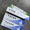 【3盒装】琴福布洛芬凝胶15g/支用于缓解局部软组织疼痛肌肉痛关节痛腰背痛扭伤拉伤治疗骨关节炎 实拍图