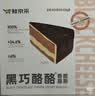 鲜京采 黑巧酪酪巧克力蛋糕420g/6块 动物奶油零食糕点下午茶节日礼赠 实拍图