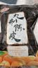 佳宝九制陈皮500g橙皮橘子皮果干泡茶煲汤大包散装休闲从车小零食 实拍图