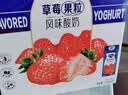 纯甄草莓果粒风味酸奶笑脸包200g*10包/提 中秋送礼礼盒5月产 实拍图