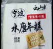 云山半宁波水磨年糕条炒年糕条方便速食材宁波慈城特产部队火锅配料500g 实拍图