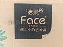 洁柔抽纸 艺术油画Face4层100抽*20包 大尺寸M码加厚卫生纸整箱 实拍图