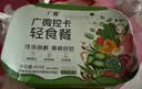 广微轻食餐 宫保鸡丁饭400g 控卡减肥低脂代餐预制菜简餐时蔬 当日达 实拍图