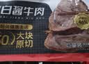康新牧场京东联名款内蒙酱牛肉巨量装824g即食牛肉代餐熟食牛腱子礼品 实拍图