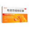 恒医森 布洛芬缓释胶囊27粒 止痛退烧药消炎药新冠甲流感冒药痛经牙痛神经痛头痛偏头痛止疼片京东自营大药房 实拍图