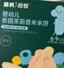 英氏婴幼儿无麸质小米软米饼敏宝婴儿宝宝零食6个月以上饼干32g 实拍图