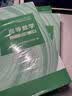 高等数学 同济八版 上下册 实拍图