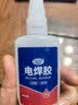 非凡力强力电焊胶水高粘度粘玻璃铁耐高温焊接胶超强万能多用途焊接剂50ml一支装 实拍图