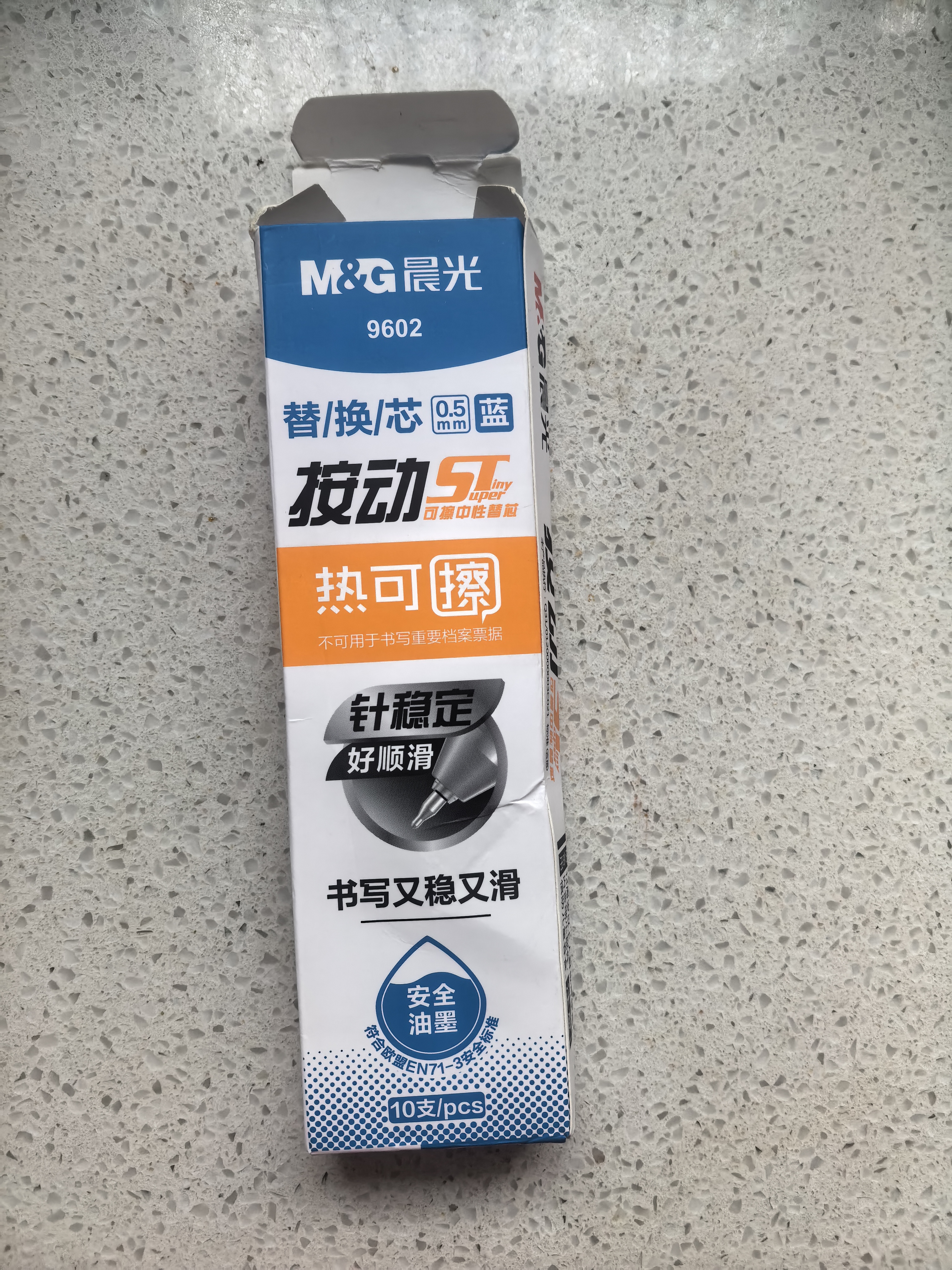 晨光（M&G）文具0.5mm热可擦蓝按动中性笔替芯 ST超精细签字笔芯 学生商务办公替换水笔芯 10支装9602B开学 实拍图