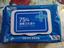 京东京造 75%酒精湿巾80片 杀菌湿巾纸 湿纸巾 卫生湿巾 消毒湿巾 实拍图