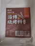 云山半淄博烧烤料香辣烧烤撒料蘸料400g 烤肉烤串干碟腌肉家用孜然香料 实拍图