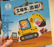 宝宝巴士绘本2-3岁宝贝jojo赳赳点读绘本消防车工程车出动3d立体翻翻书幼儿早教启蒙益智儿童点读图书籍睡前故事有声发声机关互动漫画书亲子阅读幼儿园推荐读物交通工具科普汽车动漫卡通男孩儿童生日玩具礼物 实拍图