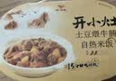 统一开小灶 自热米饭土豆煨牛腩口味271g*2盒 实拍图