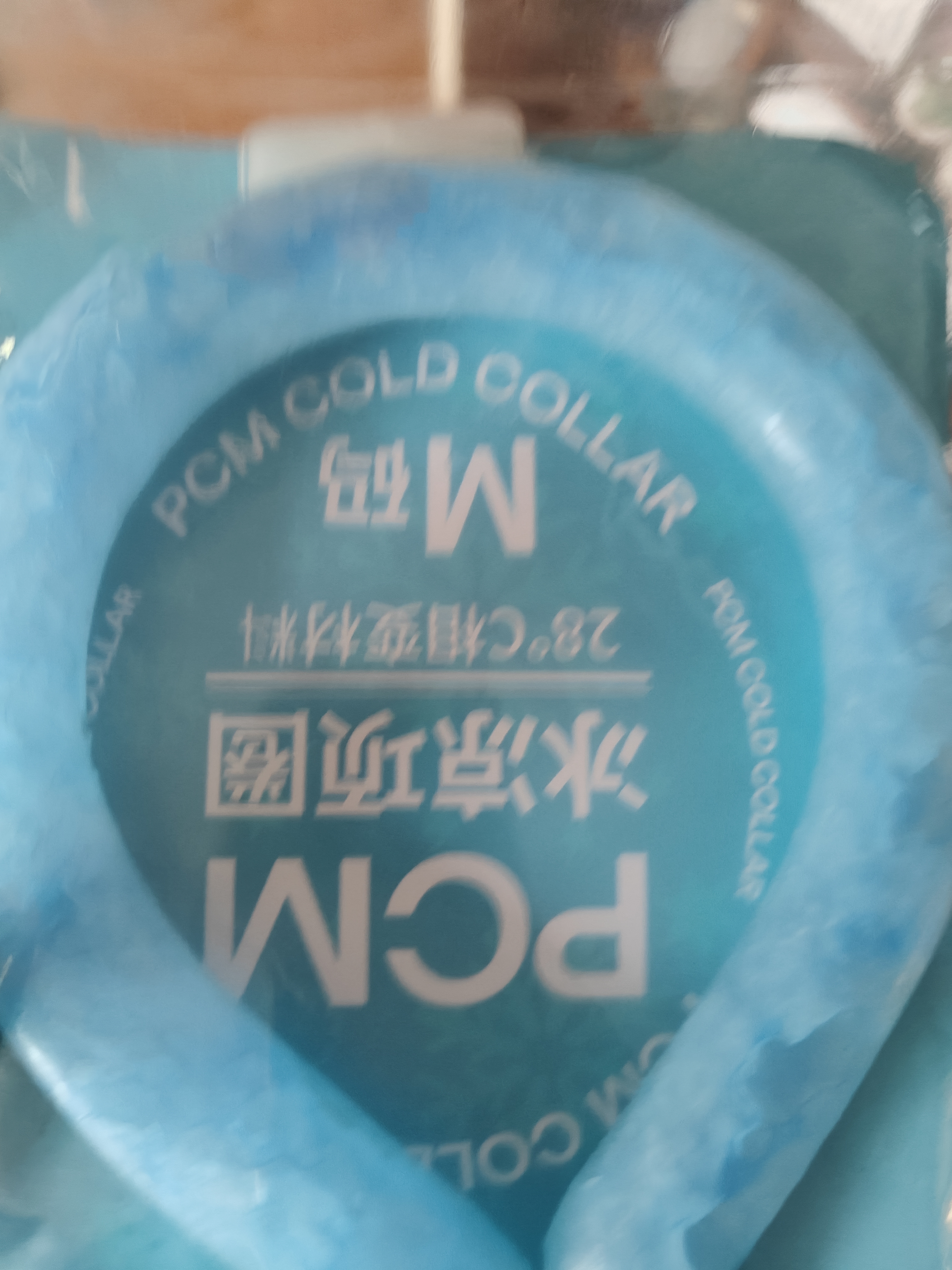医康臣（UECONCH）冰凉圈夏季冰颈降温圈户外运动挂脖解暑神器宿舍防暑冰凉脖圈M码 实拍图