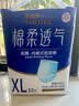 永福康绵柔透气成人拉拉裤XL96片 臀围≥110cm老人孕产妇内裤型纸尿裤 实拍图