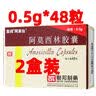 [阿莫仙] 阿莫西林胶囊0.5g*24粒/盒 实拍图