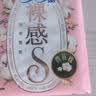 苏菲【婴儿级标准】裸感S极上日用卫生巾25cm13片透气保护姨妈巾自营 实拍图