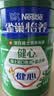 雀巢（Nestle）怡养健心鱼油中老年奶粉高钙富硒富含钾800g成人奶粉 中秋送长辈 实拍图