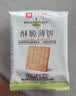 良品铺子酥脆薄饼海苔味300g薄脆饼干海苔饼干儿童零食独立小包装休闲零食 实拍图
