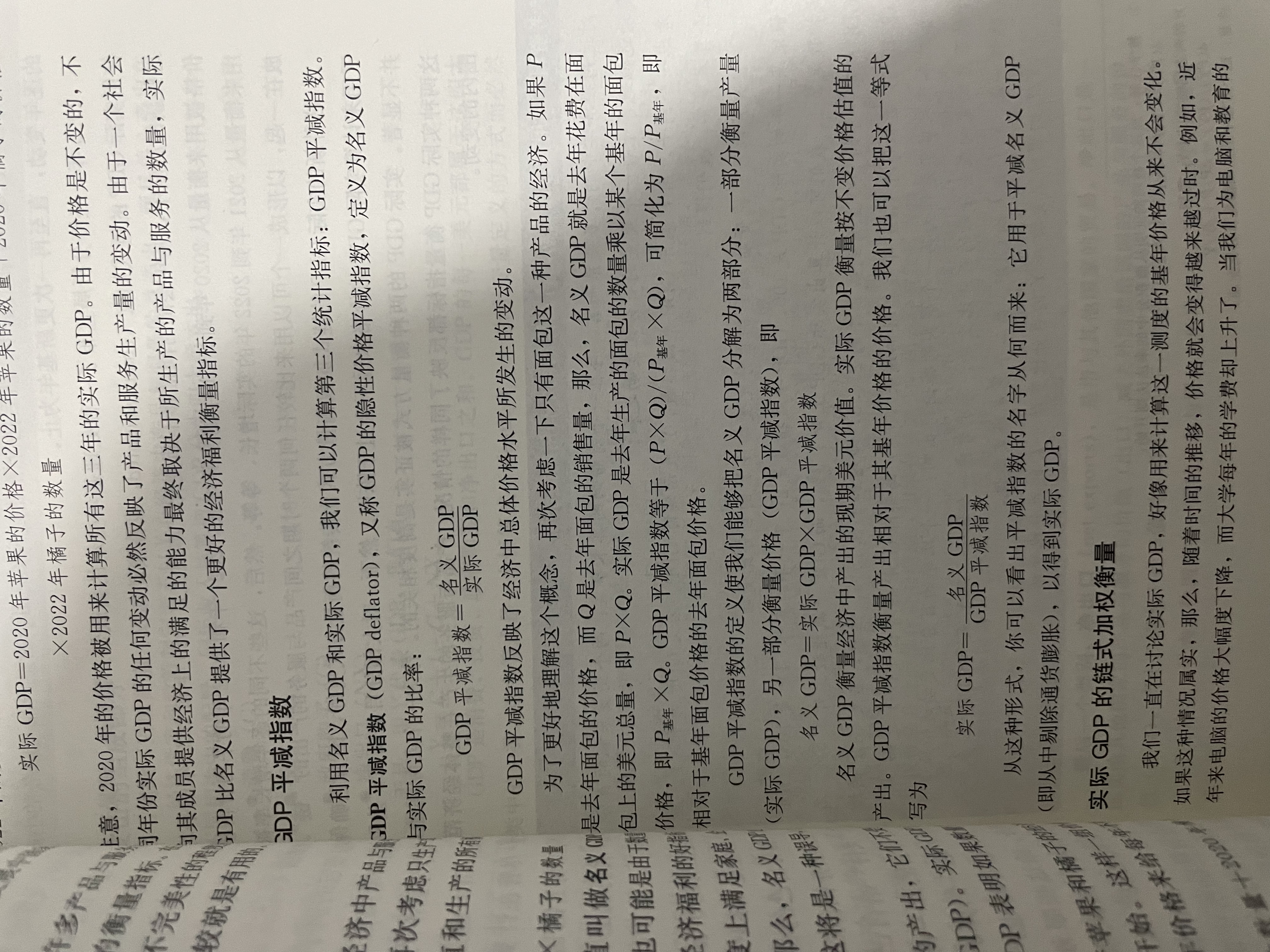 宏观经济学（第十一版）（经济科学译丛）格里高利·曼昆世界范围内广受欢迎的中级宏观经济学教材正版经典阅读 实拍图