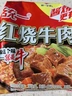 统一香辣牛肉面五合一 97g*5袋 方便面速食面新老包装随机发货 实拍图
