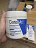 适乐肤（CeraVe）修护C霜454g（保湿补水防干裂干燥男女士面霜身体乳张凌赫同款） 实拍图