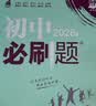 2026初中必刷题 物理八年级下册 苏科版 初二同步练习一课一练教材全解随堂笔记天天练 开学季 实拍图