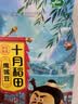 十月稻田 鹰嘴豆 2斤 高蛋白质 五谷杂粮豆 健身粗粮代餐 搭配藜麦沙拉 实拍图