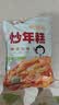 云山半韩式炒年糕条含酱料270g 部队火锅食材方便菜韩餐配料年糕速食 实拍图