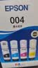 爱普生004系列T00U1-U4原装墨水套装（适用L125X/L325X/L326X/L355X/L529X/L315X/L316X/L135X/L335X系列等） 实拍图
